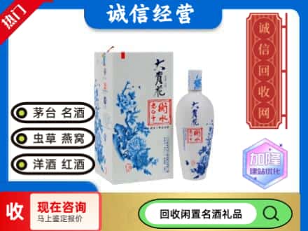 回收价格:仓山区回收衡水老白干
