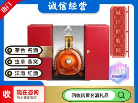仓山区回收洋酒
