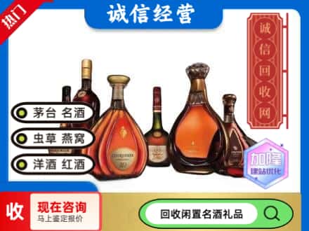 仓山区回收知名洋酒