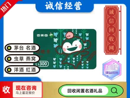 仓山区回收水果购物卡
