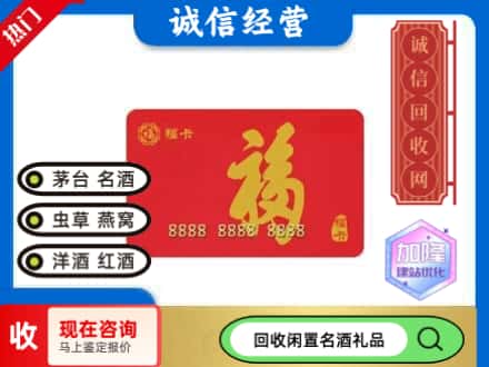 仓山区回收福卡