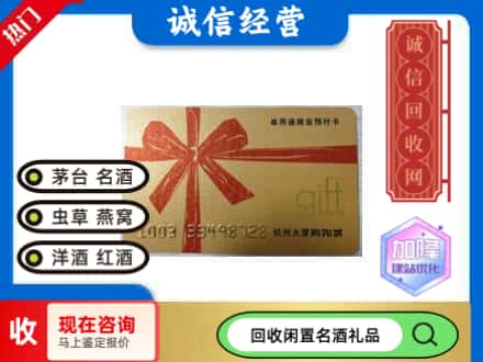仓山区回收大厦卡