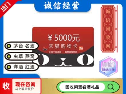 仓山区回收天猫购物卡