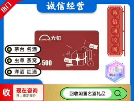仓山区回收天虹卡