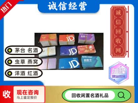 仓山区回收商超卡