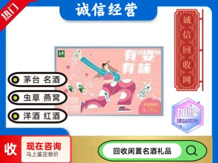 仓山区回收伊利礼品卡
