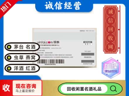 仓山区回收银泰购物卡