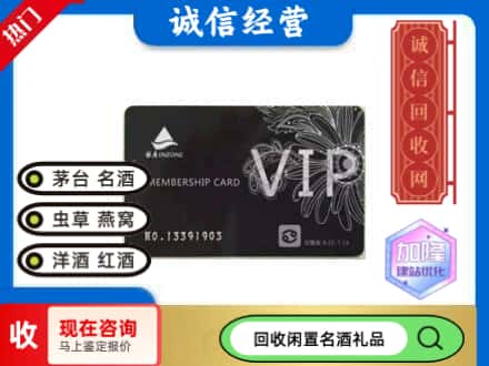 仓山区回收银座商场卡
