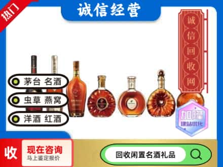 仓山区回收三大洋酒