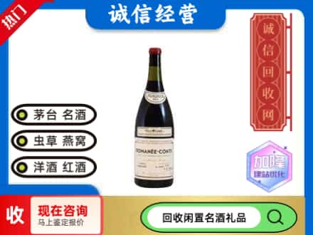 仓山区回收红酒