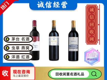 仓山区回收拉菲红酒