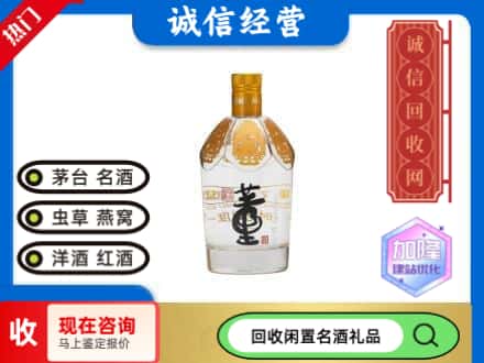 仓山区名酒回收董酒.jpg